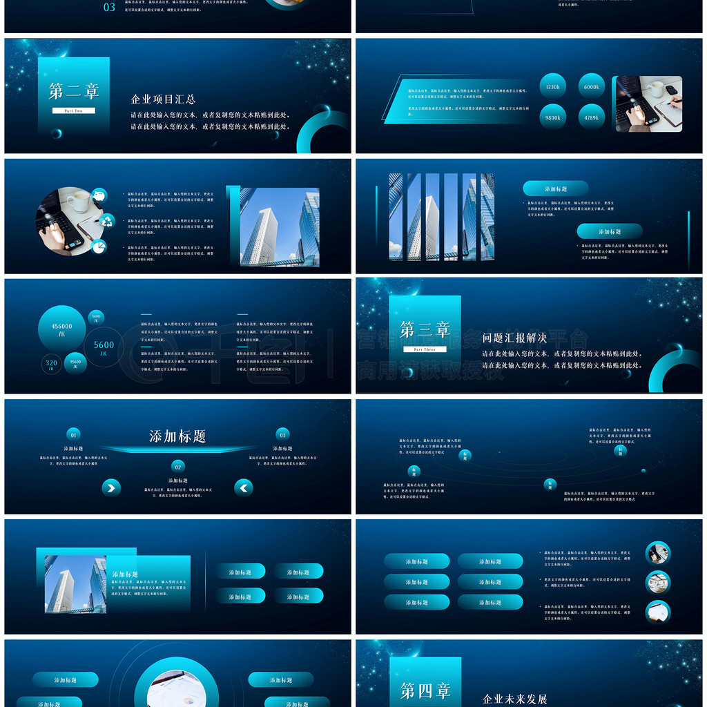 科技企業年會活動策劃方案 智匯未來，共創輝煌