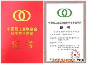 洗滌利器自主造，酶制劑研發(fā)展新篇——山西大學(xué)張劍教授團(tuán)隊(duì)實(shí)現(xiàn)國產(chǎn)化突破